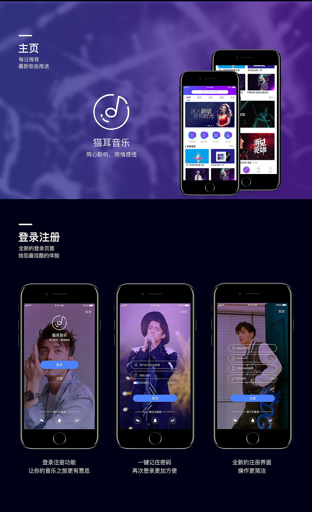 猫耳音乐（图ZMTE2MzUxODI0） - APP界面 - 站酷设计师Lakker原创素材 - 站酷ZCOOL