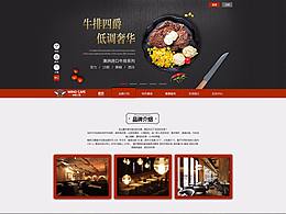 咖啡之翼web端首頁（改版）