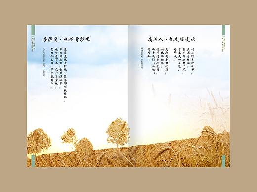 书籍排版（诗集）