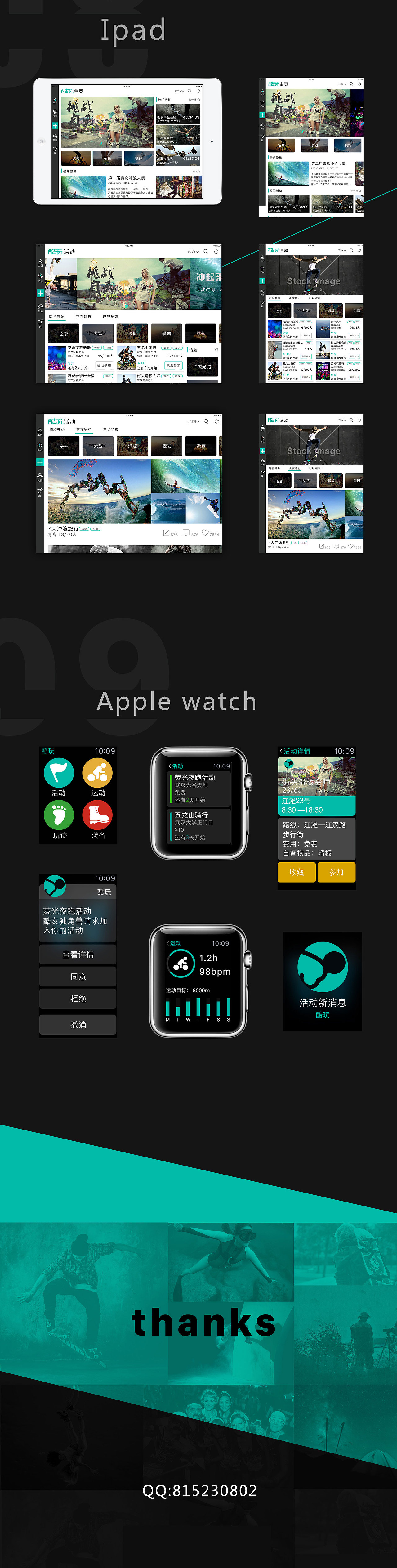 酷玩APP原创作品（图ZNjEwNTc3ODQ=） - APP界面 - 站酷设计师甜根花儿原创素材 - 站酷ZCOOL