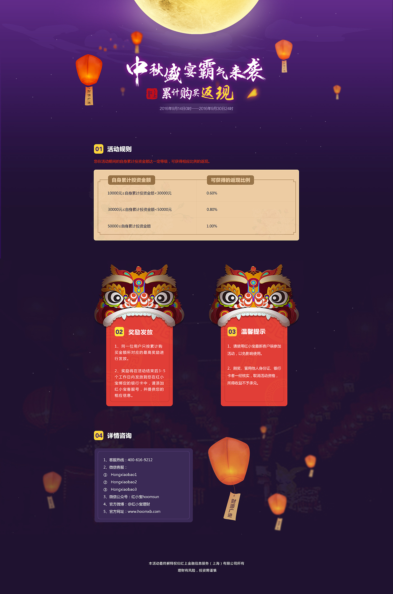 中秋活动专题（图ZMTEwMDYxNTY4） - 运营设计 - 站酷设计师PlutoNameless原创素材 - 站酷ZCOOL