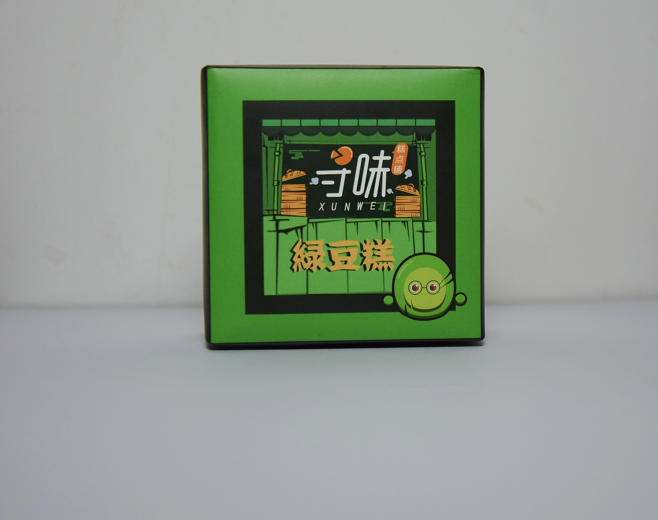 寻味糕点包装（图ZMTY3MTg0Mjg4） - 其他 - 站酷设计师忞小莫原创素材 - 站酷ZCOOL