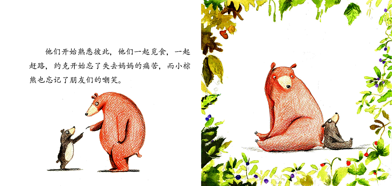 插图小绘本（图ZMTcwNjMxODA4） - 绘本 - 站酷设计师jessica_qqqy原创素材 - 站酷ZCOOL