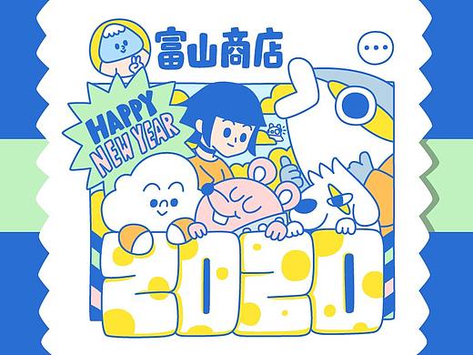 富山商店2020月历设计
