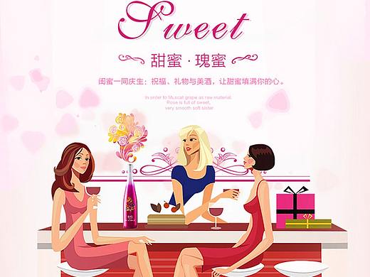 長(zhǎng)城瑰蜜紅葡萄酒-詳情（個(gè)人主頁(yè)-ZNDY3MTExNDA=） - 電商 - 站酷設(shè)計(jì)師Jac_1128原創(chuàng)素材 - 站酷ZCOOL