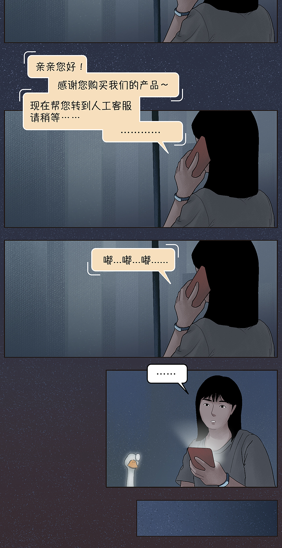 26、《GQ报道：睡梦中丢失的隐私》条漫（2021.6.25）（图ZMjYwOTA4NDA0） - 中/长篇漫画 - 站酷设计师桃心猪鼻原创素材 - 站酷ZCOOL