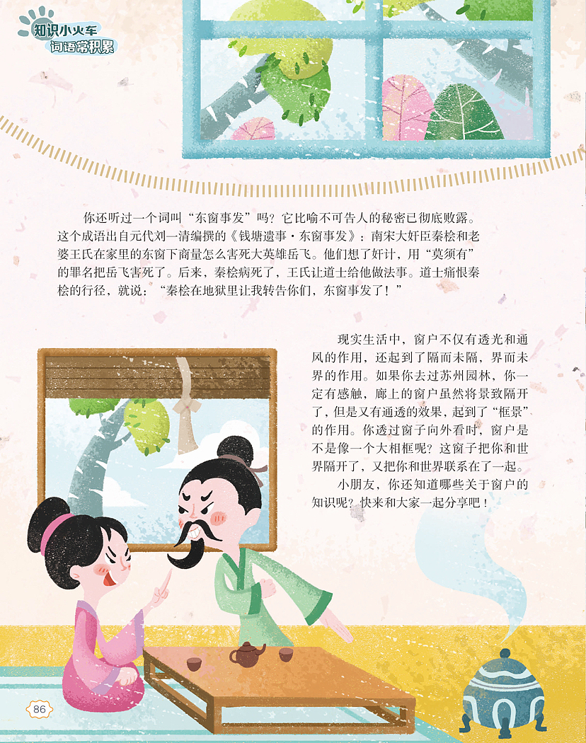 语言魔法师/期刊（图ZMzYyNTcyMjMy） - 书籍/画册 - 站酷设计师ColorCulture童画原创素材 - 站酷ZCOOL