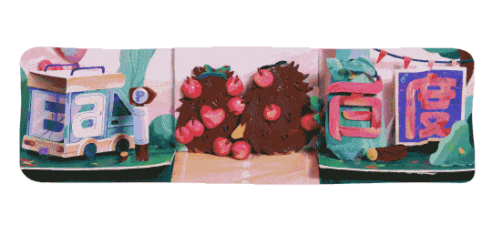 情人节【百度 Doodle 设计】2019（图ZMTQ0MTkwMjcy） - 运营设计 - 站酷设计师百度BMD原创素材 - 站酷ZCOOL