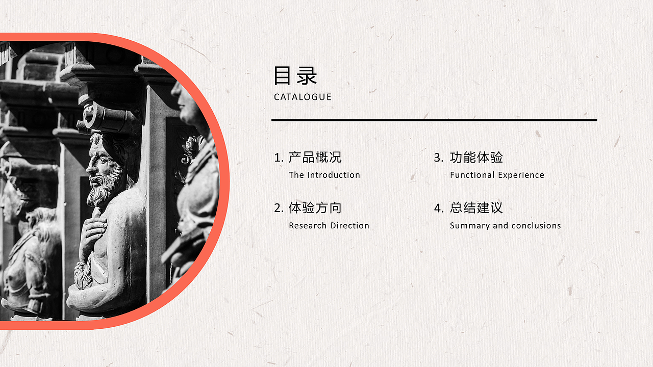 APP体验报告——全历史（图ZMTcxNDY1OTMy） - 交互/UE - 站酷设计师edgeofdreams原创素材 - 站酷ZCOOL