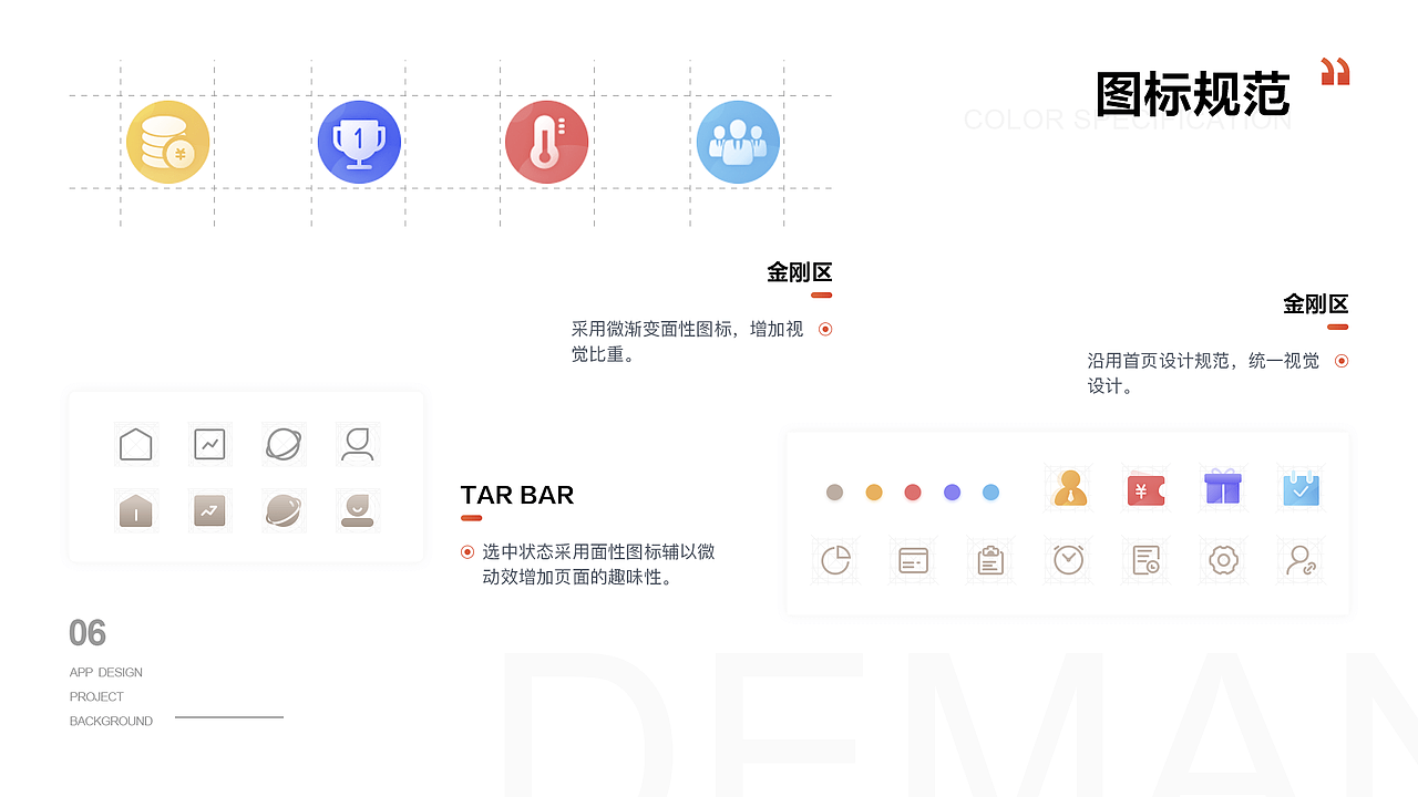 2021作品整理（图ZMjQ0Nzg1MTI0） - APP界面 - 站酷设计师茱古力豆原创素材 - 站酷ZCOOL