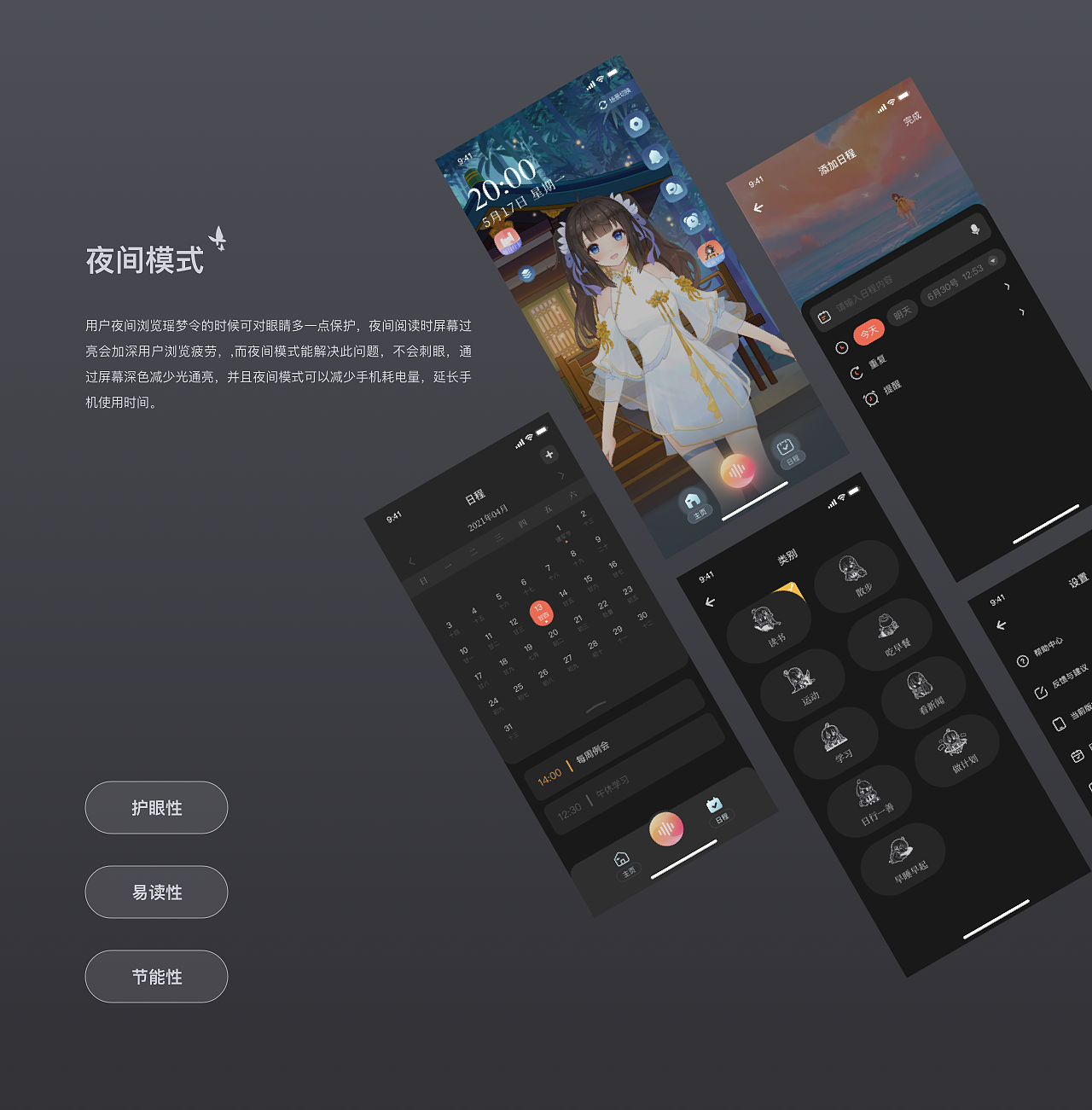 瑶梦令-国风二次元计划工具(图ZMjc5Mjc5OTIw) - APP界面 - 站酷设计师sun哈原创素材 - 站酷ZCOOL