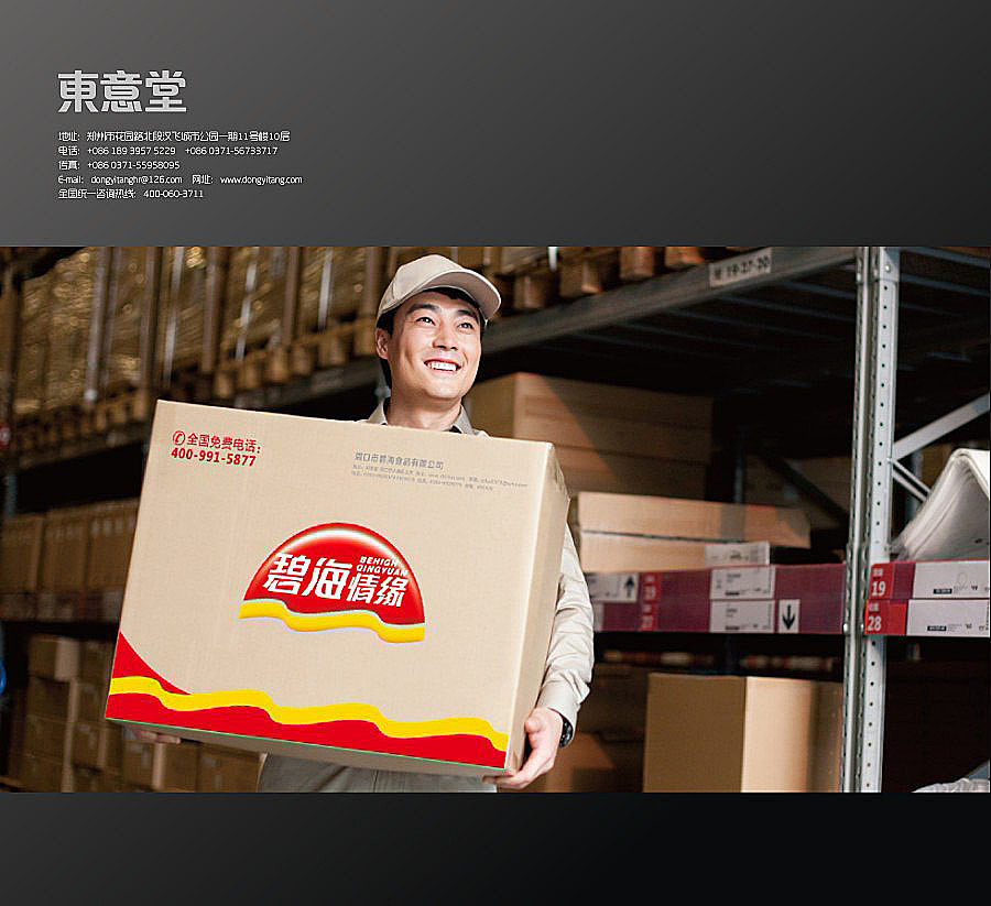 东意堂出品：碧海情缘”母爱水饺“再创新系列（图ZMTk2NTQ4MTI=） - 包装 - 站酷设计师东意堂原创素材 - 站酷ZCOOL