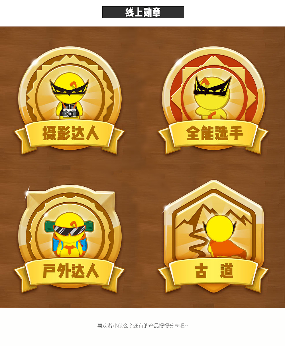 游小侠的旅行（图ZMTA0NzgwMTky） - IP形象 - 站酷设计师阿不理波多原创素材 - 站酷ZCOOL