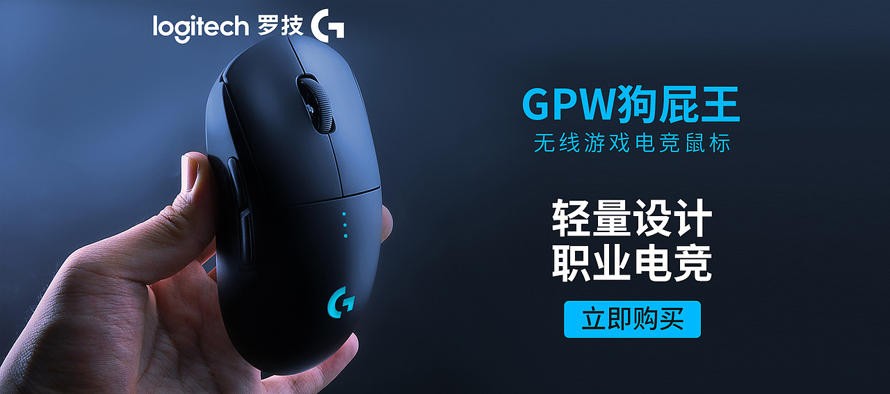 罗技的这些日（图ZMjMyNzc1MDQw） - 电商 - 站酷设计师Strive边原创素材 - 站酷ZCOOL