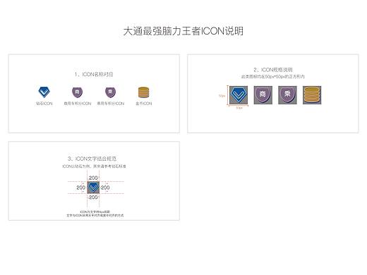 游戏方案UI策划及设计