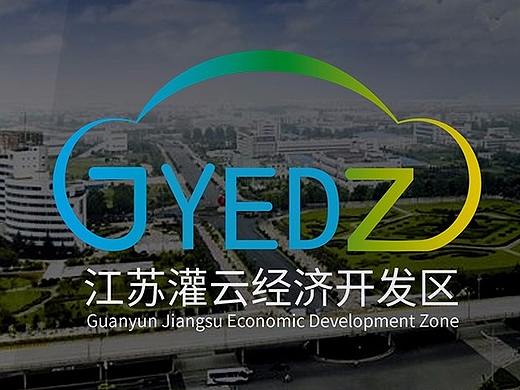 江苏灌云经济开发区logo设计提案