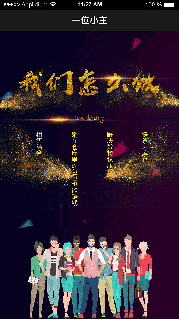 寻求商业合作（图ZMTExNzk0NTU2） - APP界面 - 站酷设计师_w聪黑辣原创素材 - 站酷ZCOOL