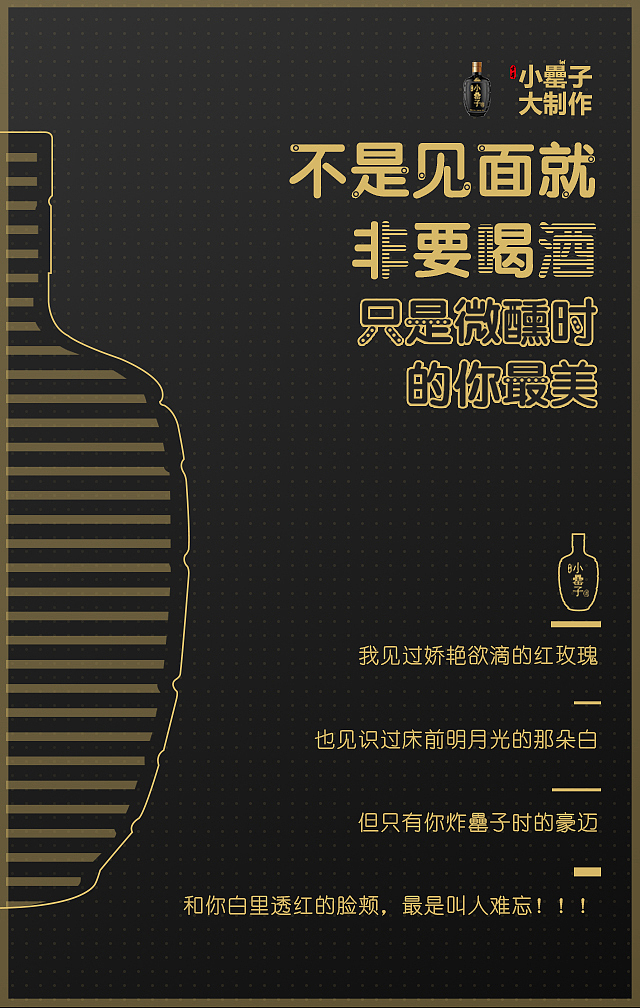 推广创意系列海报设计