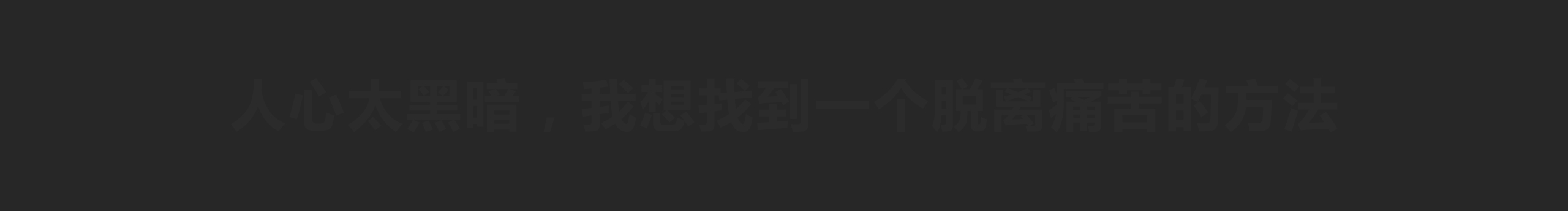 简简单单simple的个人主页（封面预览） - 主页封面设置 - 站酷设计师简简单单simple原创素材 - 站酷ZCOOL