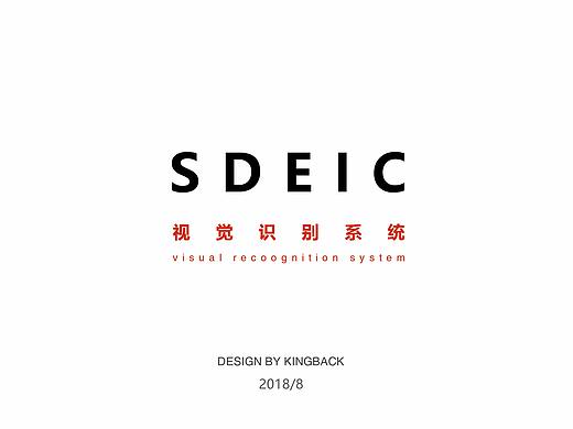 山东省电子信息技术大赛（SDEIC）  logo设计