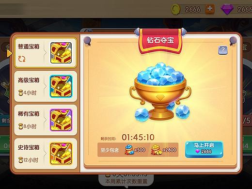 GAME UI项目：欧美风Q版