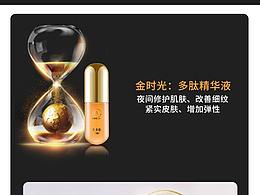 单一时光胶囊精华页