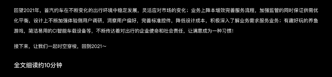 2021首汽约车视觉设计作品年鉴 C4D 三维（图ZMjg1NzI1NDQw） - 产品 - 站酷设计师首汽约车UED原创素材 - 站酷ZCOOL