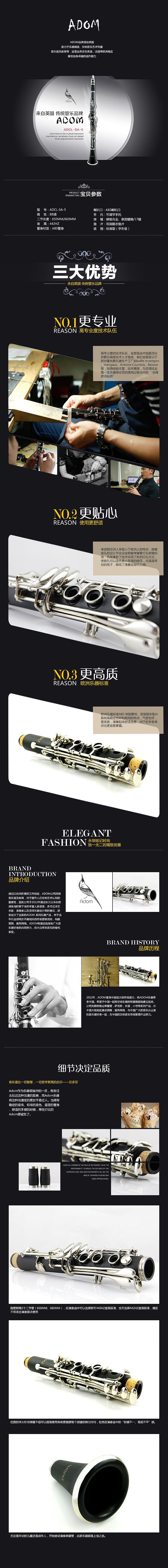 乐器详情页（图ZNDk1MDE2ODg=） - 电商 - 站酷设计师洪海UED原创素材 - 站酷ZCOOL