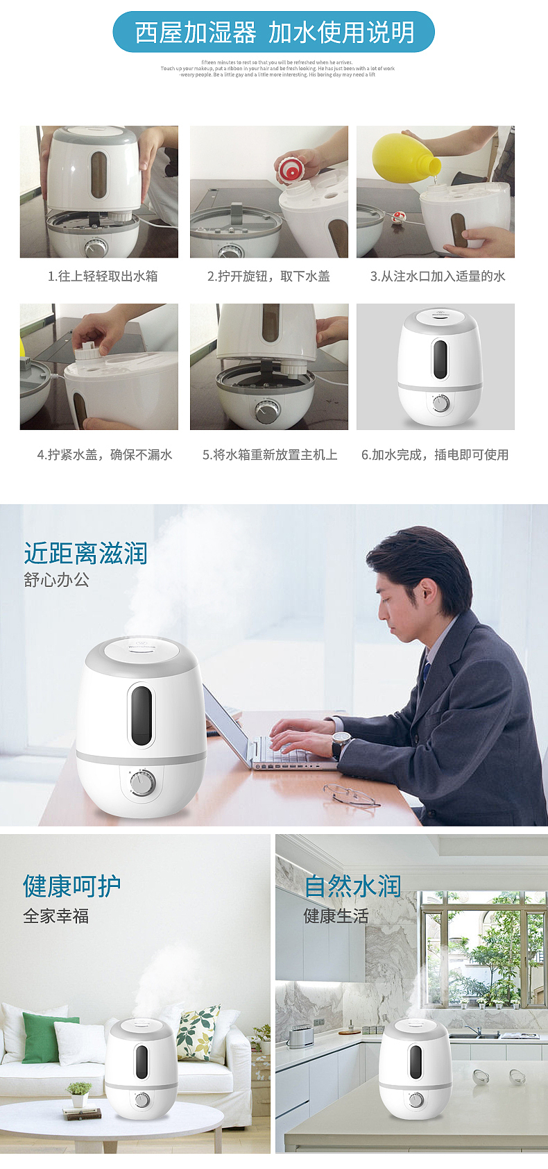 加湿器电器详情