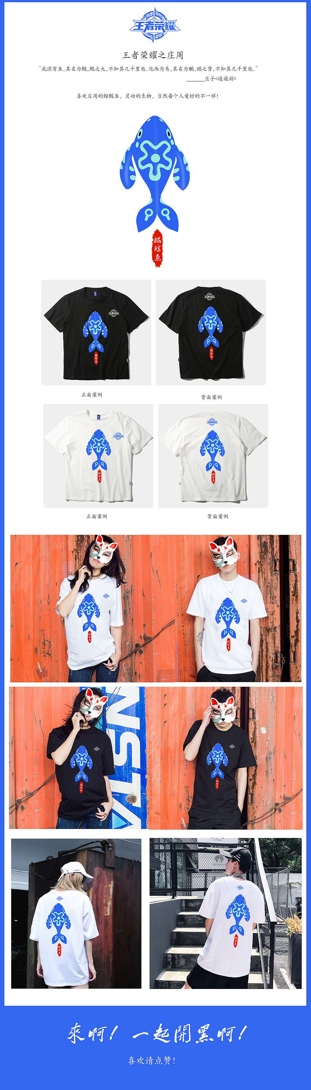 庄周鲸鲲鱼（图ZOTA1MTExMDA=） - 图案 - 站酷设计师非鱼儿原创素材 - 站酷ZCOOL