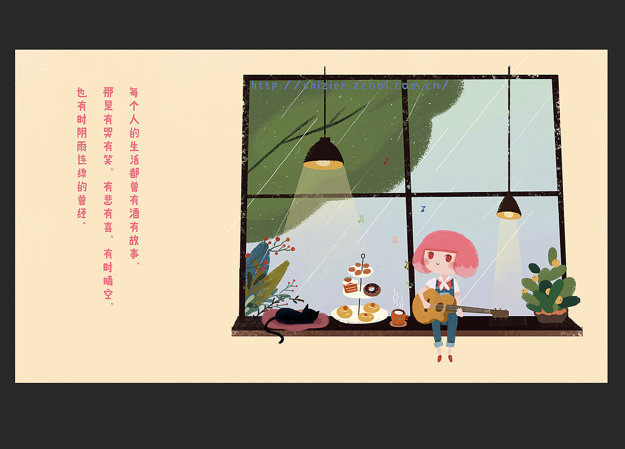 动画-愿最后，你能遇到，那个让你舒服的人小动画（图ZMTA5MDQwNzA0） - 商业插画 - 站酷设计师石子儿绘本工作室原创素材 - 站酷ZCOOL