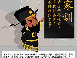 廉政海报