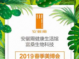 邀请函