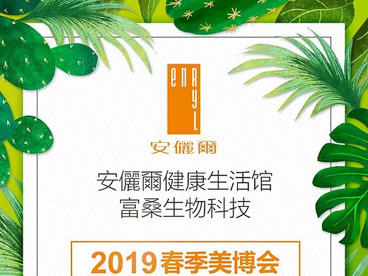 邀请函