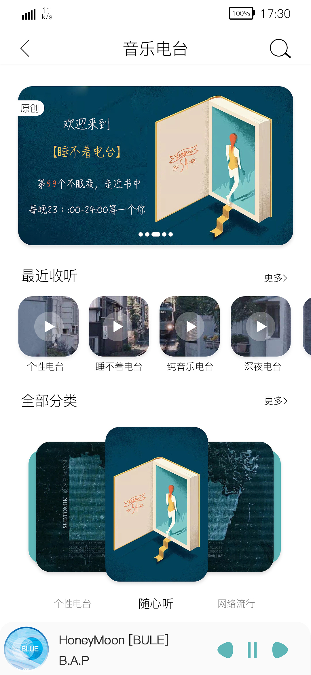 音乐APP界面设计与制作（图ZMTg5MTgxNjY4） - APP界面 - 站酷设计师ssssansan原创素材 - 站酷ZCOOL