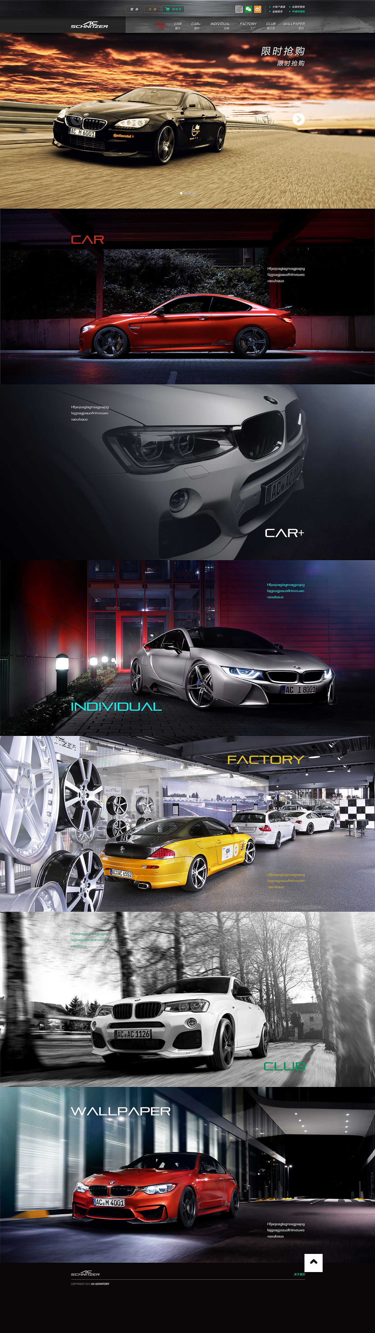 【B端设计】汽车改装企业官网 高端车企品牌网页（图ZMjE1Mzg2NjA4） - 企业官网 - 站酷设计师彩色黑白_li原创素材 - 站酷ZCOOL