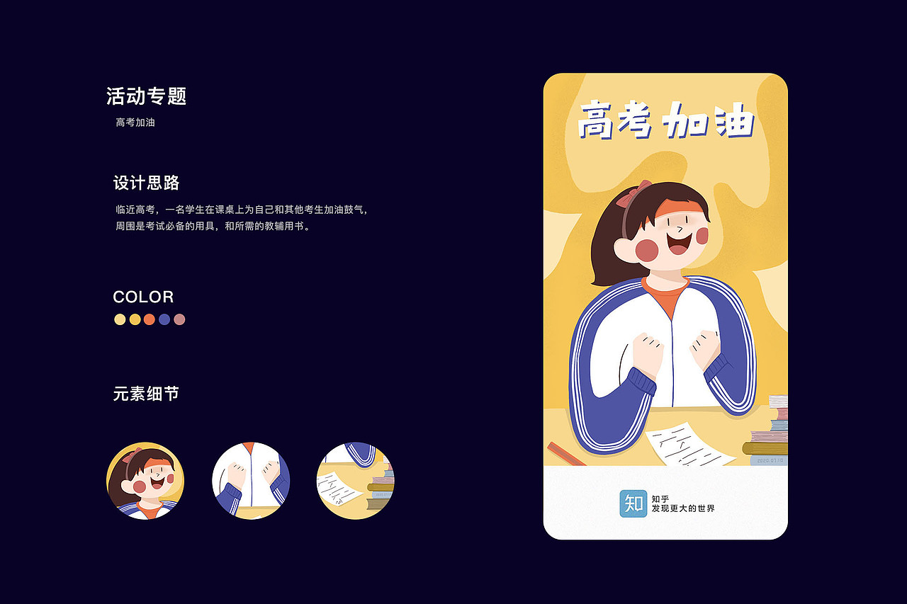 闪屏，banner（图ZMjI4MzQ4ODAw） - 运营设计 - 站酷设计师ccsirini原创素材 - 站酷ZCOOL