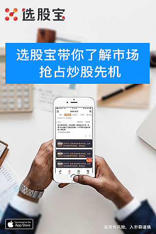 选股宝