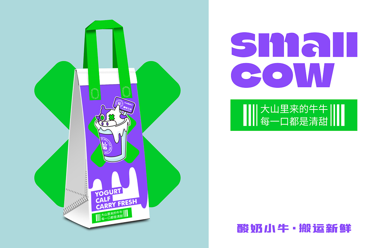 smallcow品牌设计