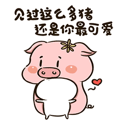 【猪肉肉】微信动态表情包（图ZMTI5NzAxMDI4） - 网络表情 - 站酷设计师一支鸡腿子1原创素材 - 站酷ZCOOL