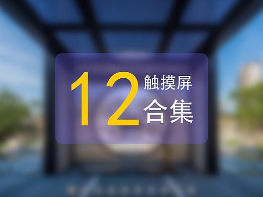 触摸屏