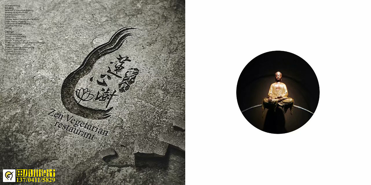 田小川设计工作室