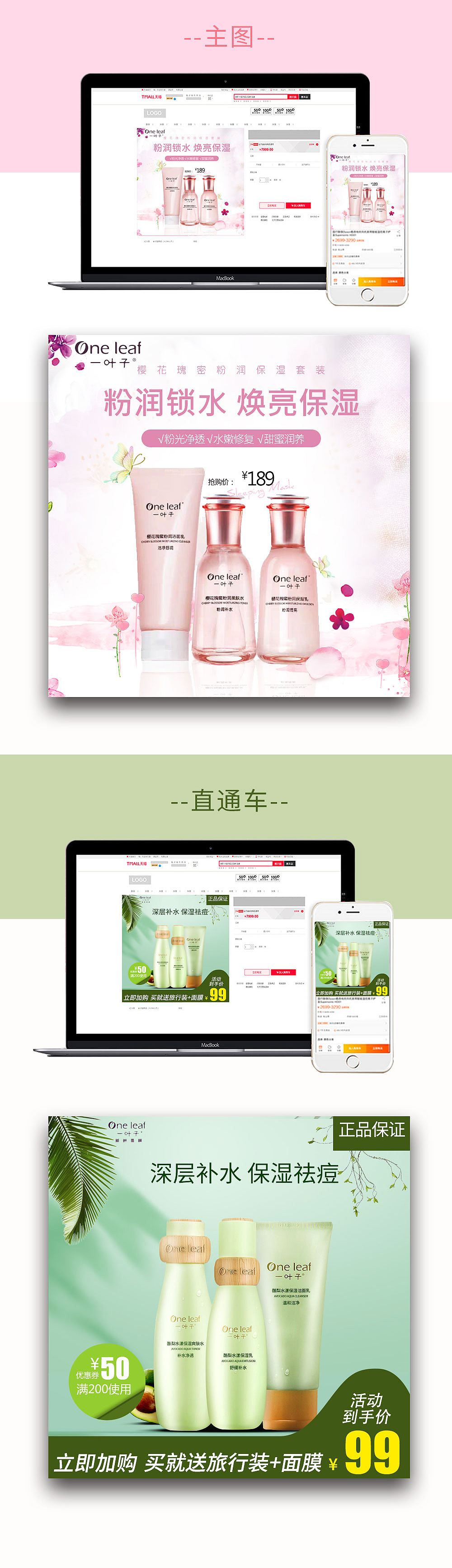 电商主图（图ZMjc2MzIyNTQ0） - 其他平面 - 站酷设计师你好姑凉原创素材 - 站酷ZCOOL