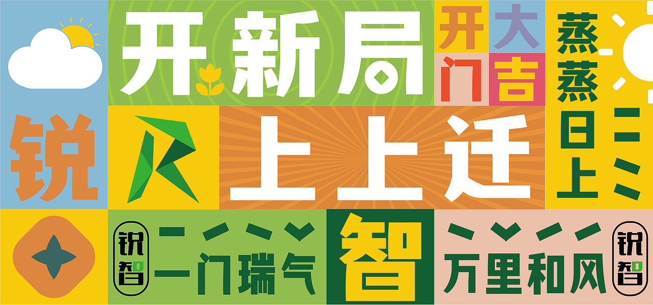 2021部分作品集（图ZMjg5Mjg4MjIw） - 海报 - 站酷设计师VAN_FAN原创素材 - 站酷ZCOOL
