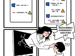 日常发疯