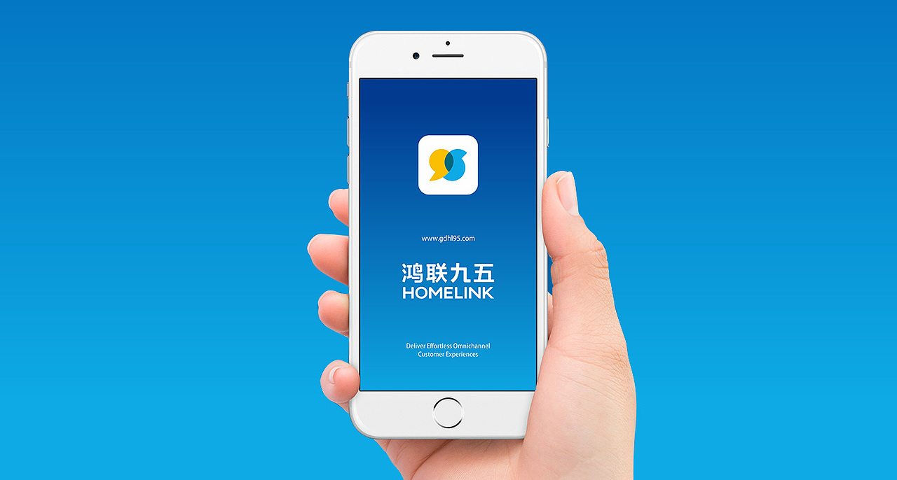 中信鸿联九五呼叫中心品牌重塑设计