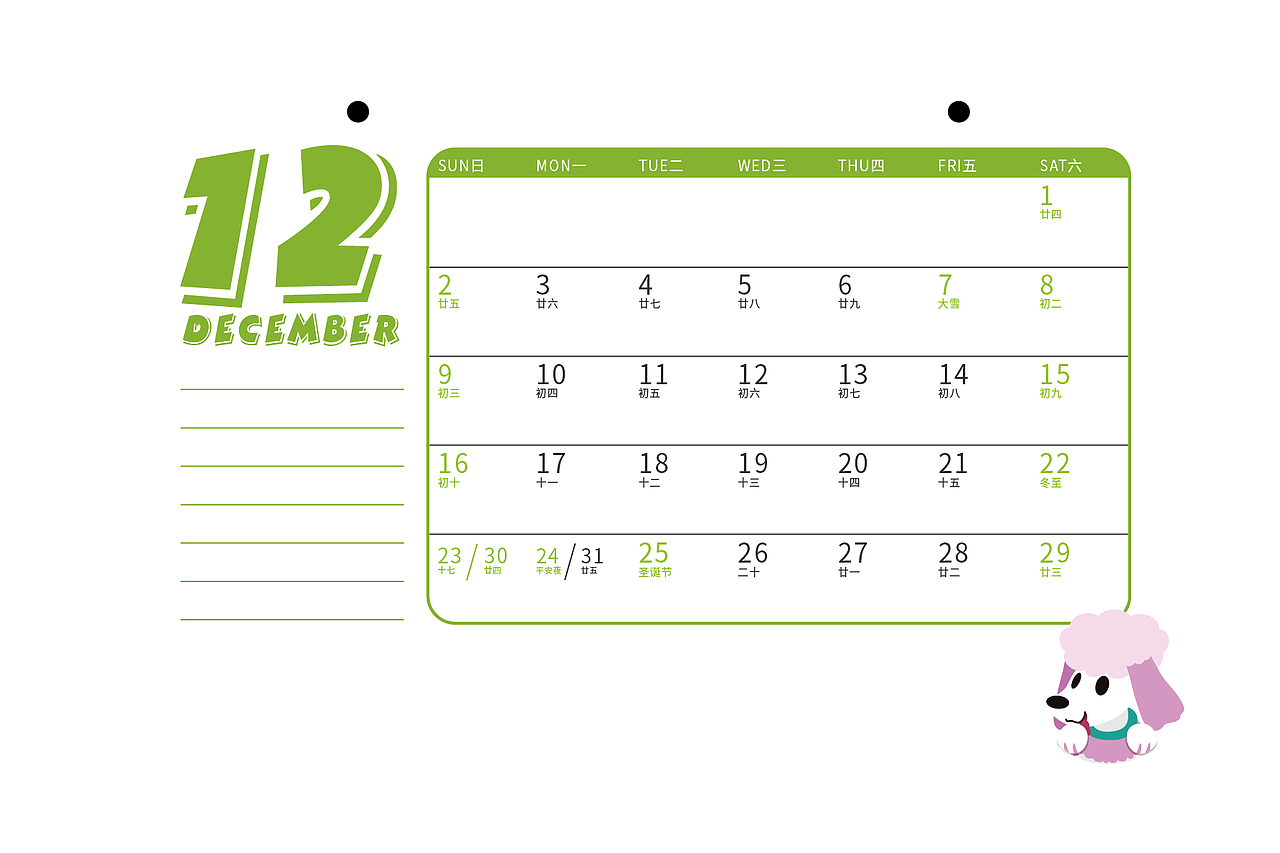 日历（图ZMTAzNzkxNDcy） - 书籍/画册 - 站酷设计师熊二温暖的姐姐原创素材 - 站酷ZCOOL