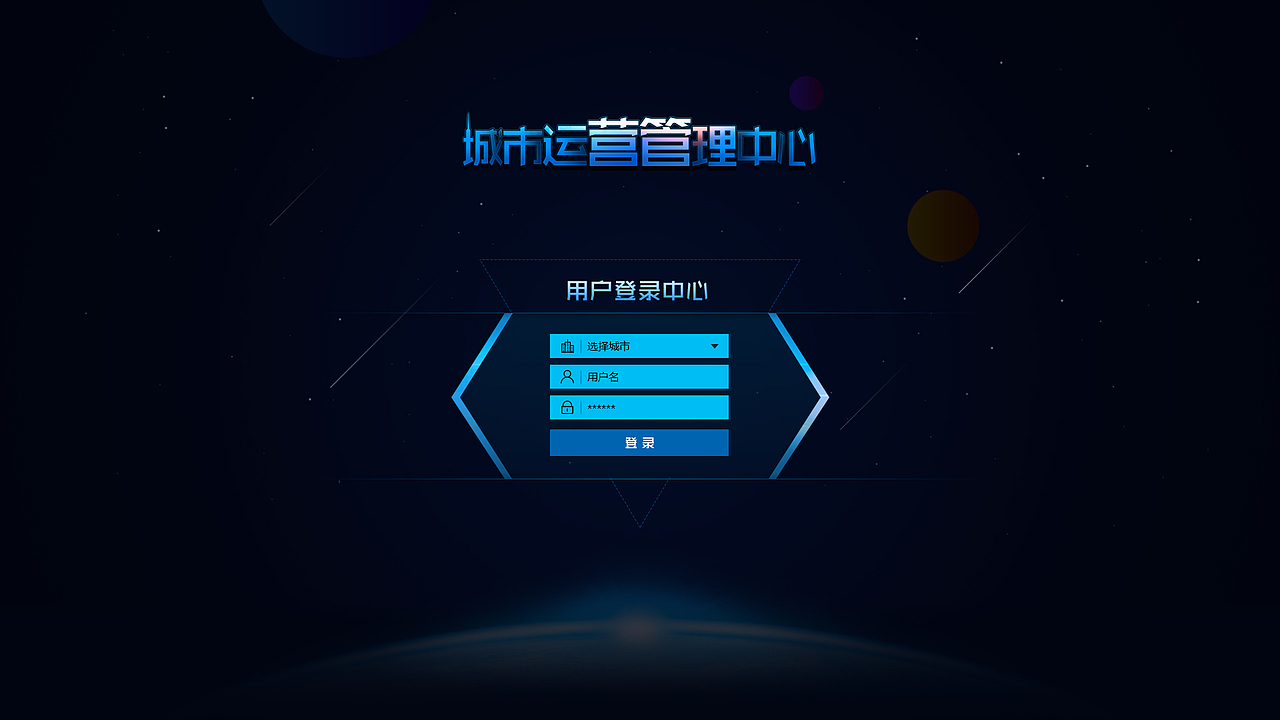 智慧城市（图ZMTE3ODcxOTY0） - 交互/UE - 站酷设计师梁二妹原创素材 - 站酷ZCOOL