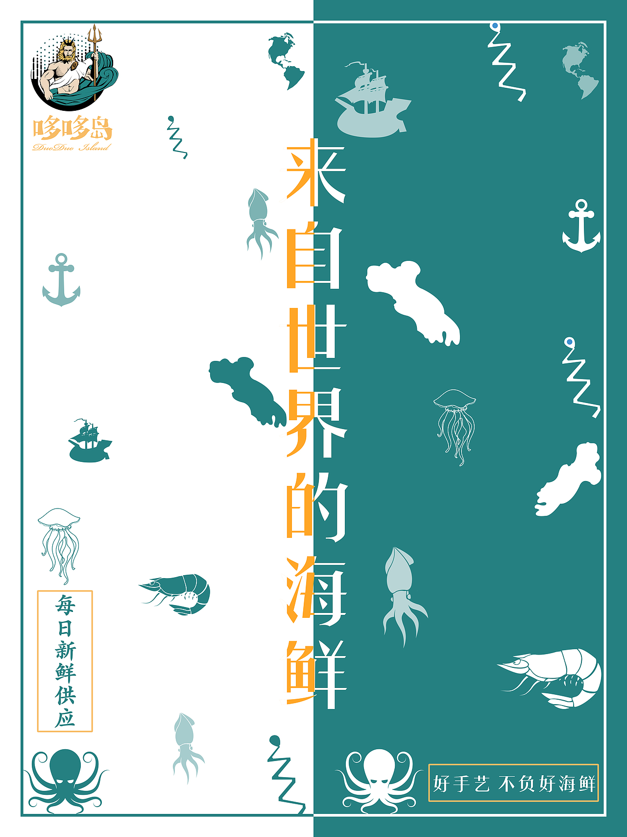 黑蚁团队—哆哆岛（图ZMTU2Mjc1NTY4） - 品牌 - 站酷设计师黑蚁团队原创素材 - 站酷ZCOOL
