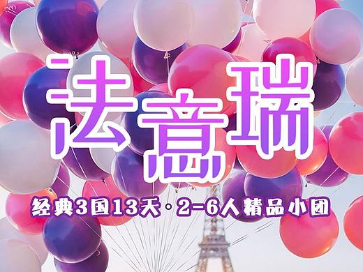 电商欧洲详情页（个人主页-ZMzcyMDgzODA=） - 电商 - 站酷设计师芒果布丁来一杯原创素材 - 站酷ZCOOL